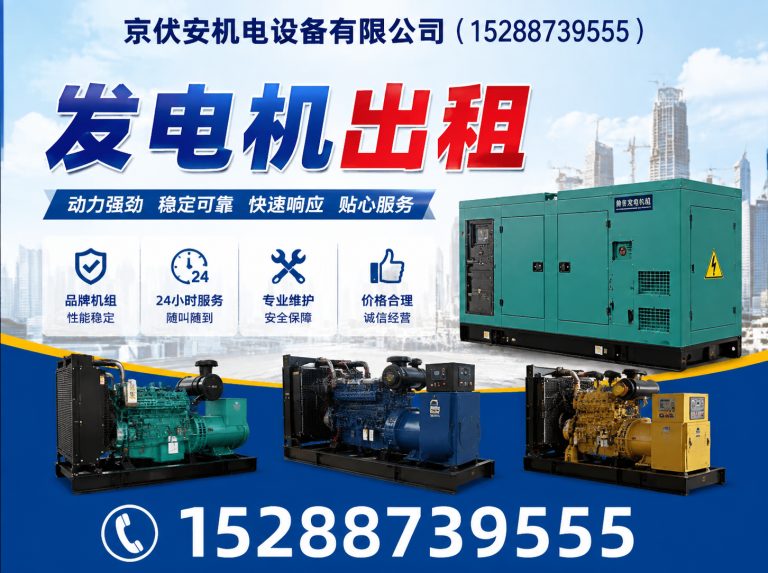 太原发电机租赁展示图